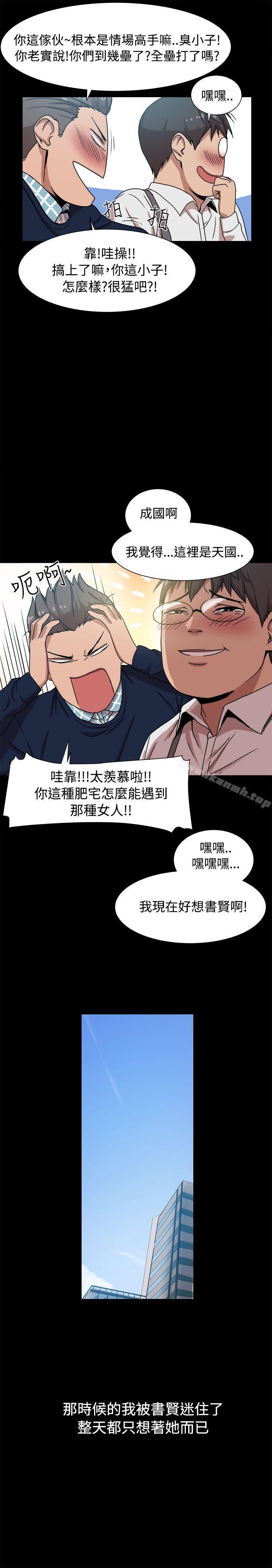 帮派女婿第9话