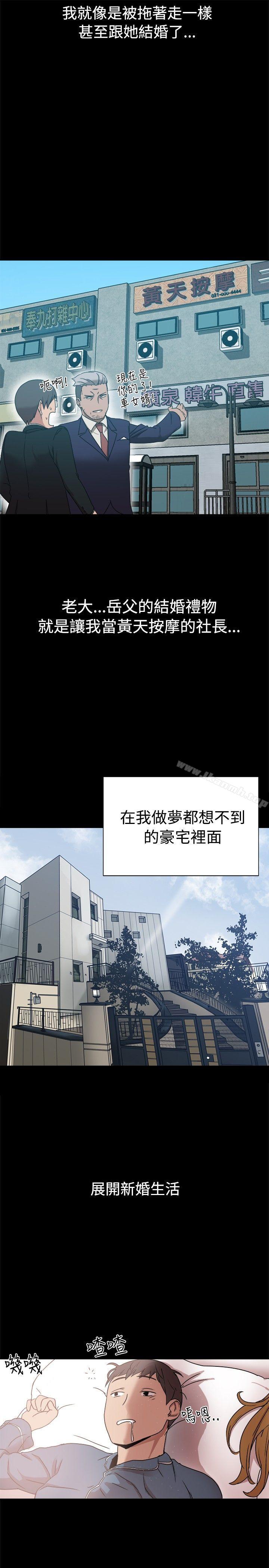 帮派女婿第9话
