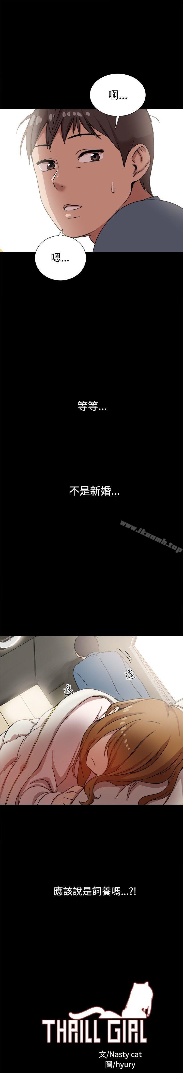 帮派女婿第9话