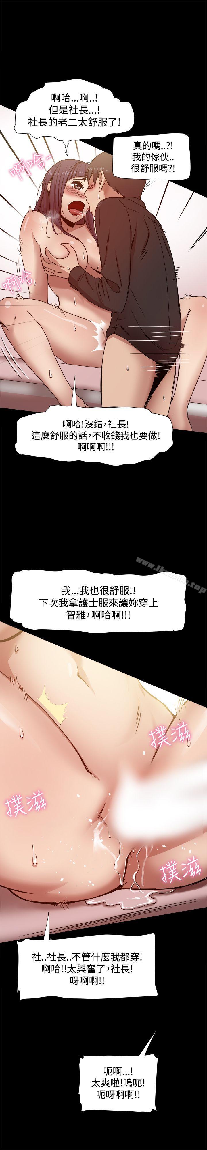帮派女婿第11话