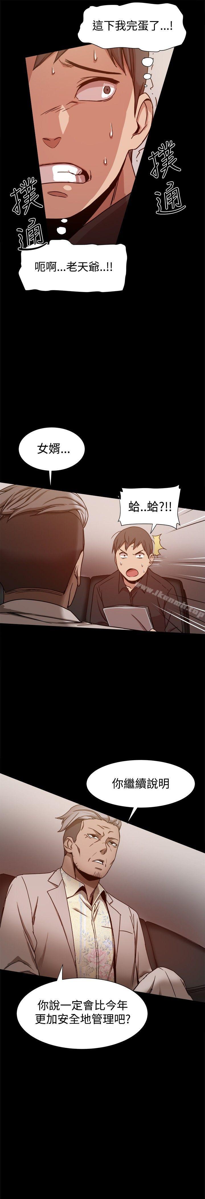 帮派女婿第11话
