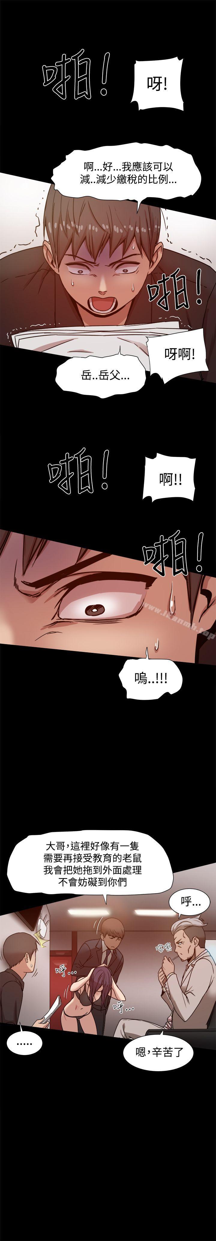 帮派女婿第11话