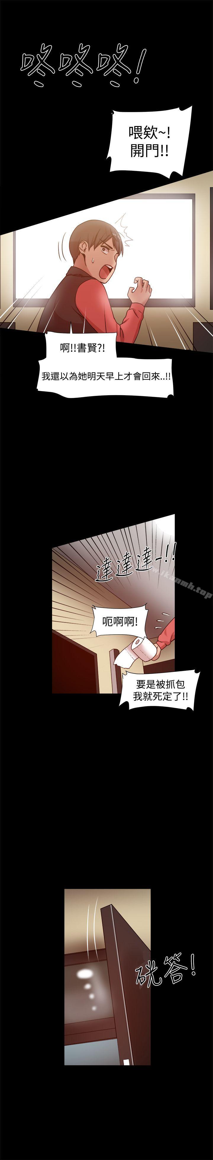 帮派女婿第12话