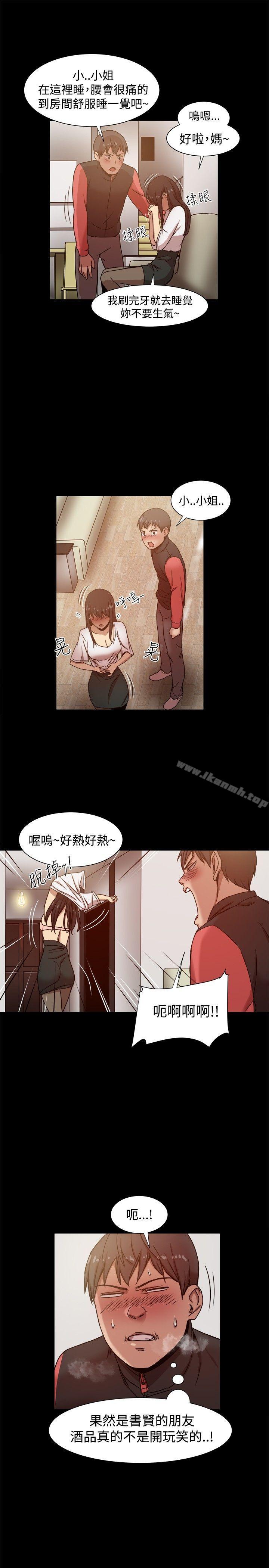 帮派女婿第12话