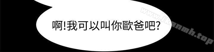 帮派女婿第13话