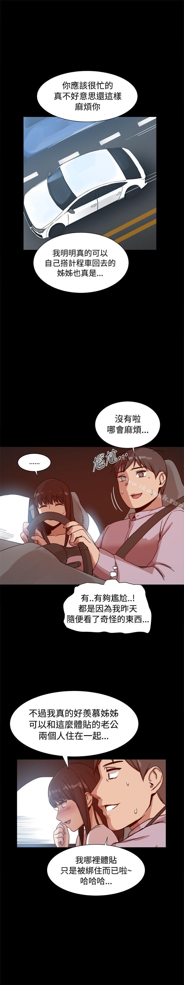 帮派女婿第14话