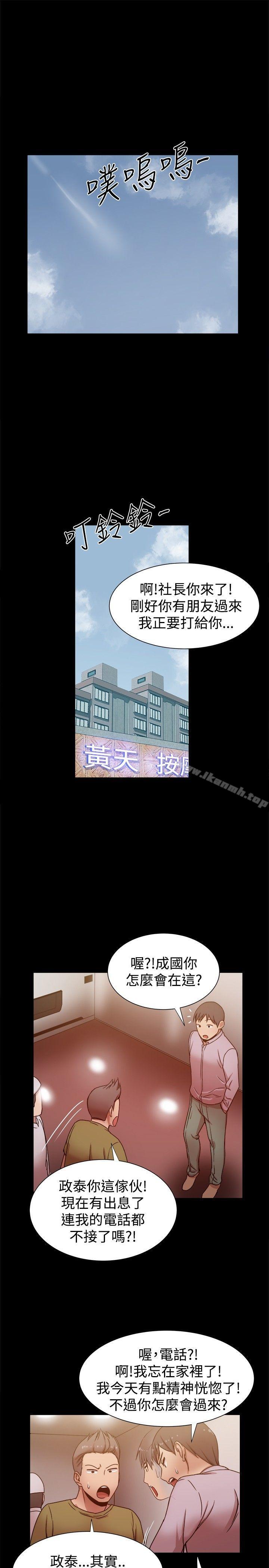 帮派女婿第14话
