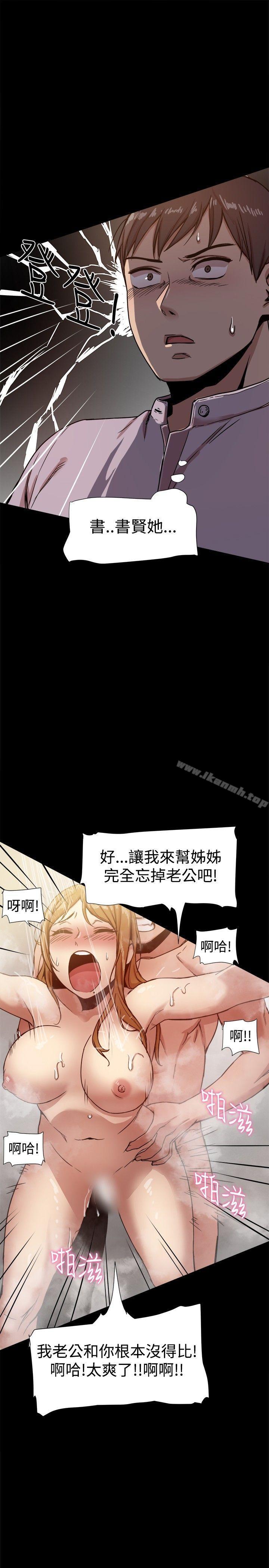 帮派女婿第15话
