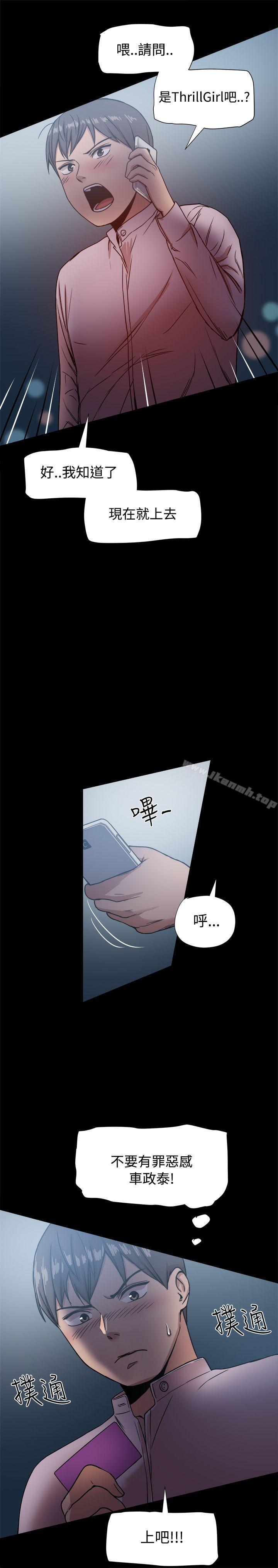 帮派女婿第16话
