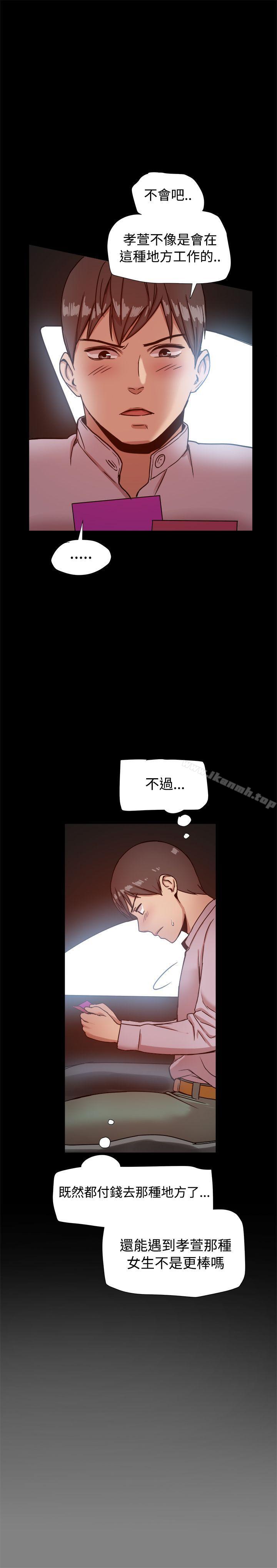 帮派女婿第16话
