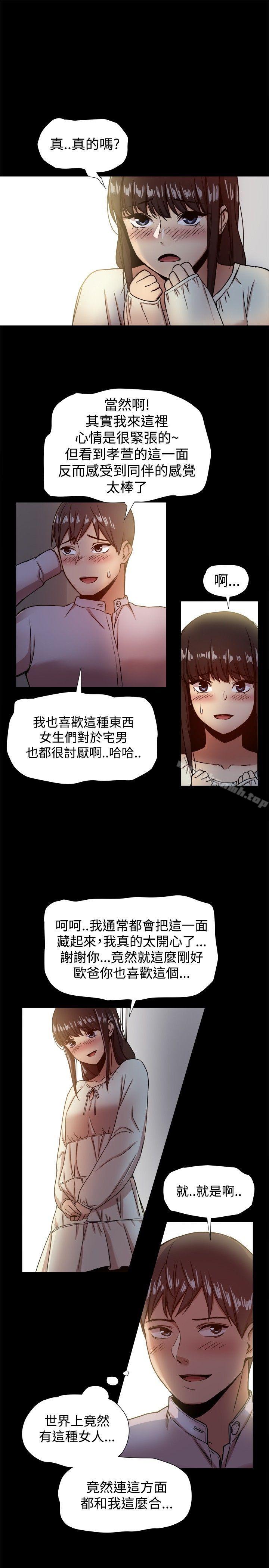 帮派女婿第17话