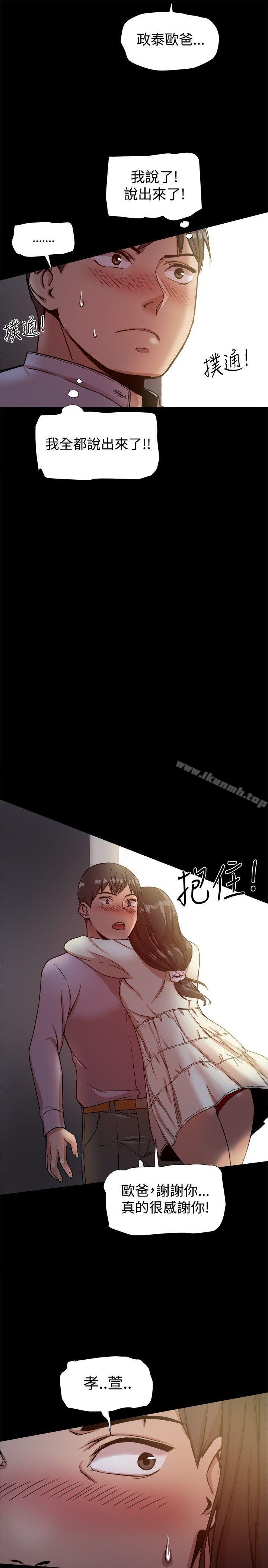 帮派女婿第17话