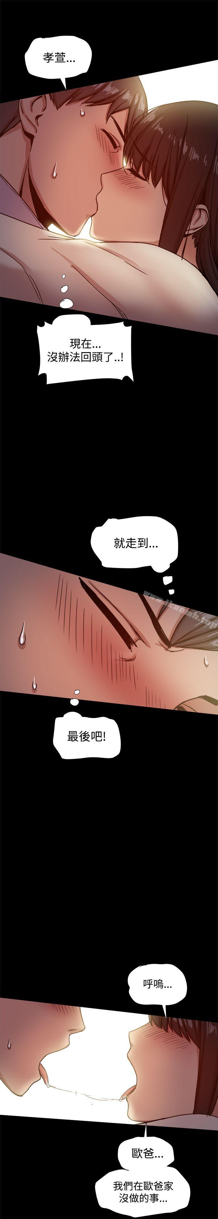 帮派女婿第17话