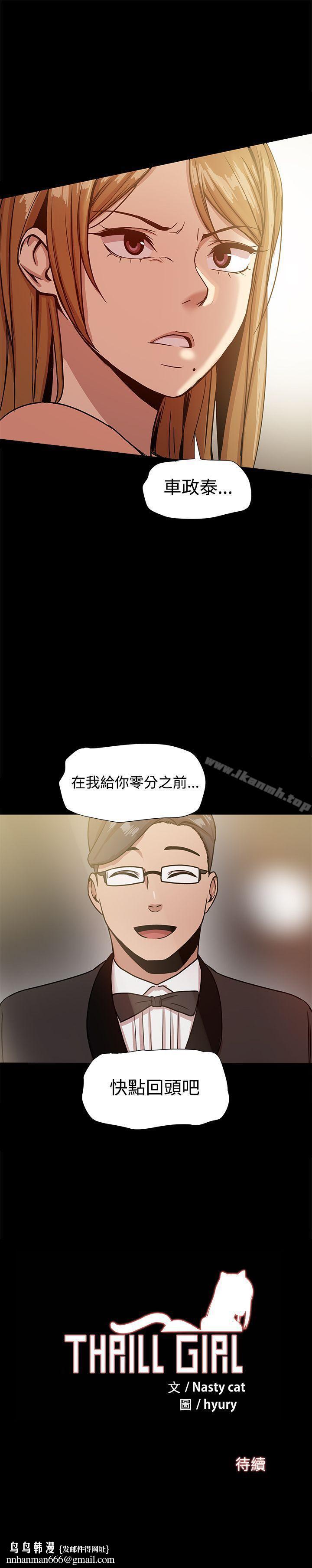 帮派女婿第17话