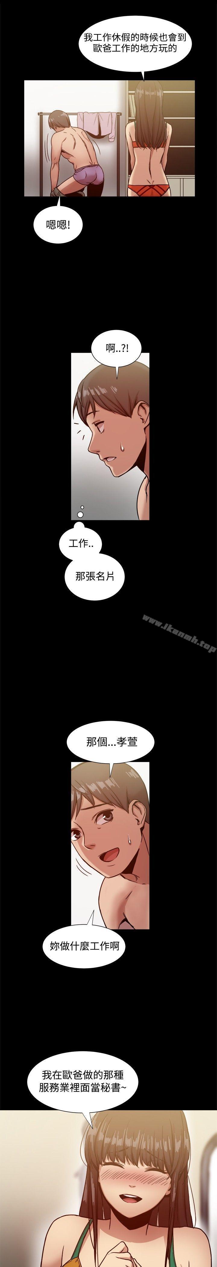 帮派女婿第18话