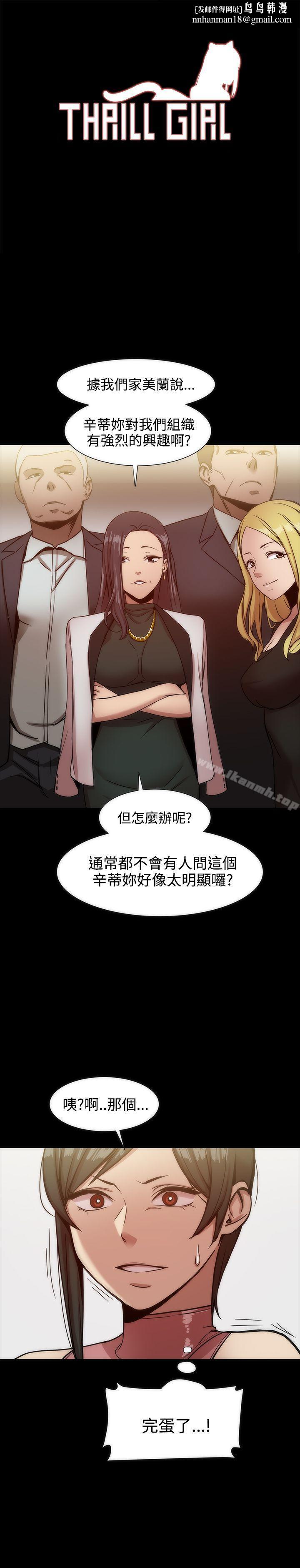 帮派女婿第19话