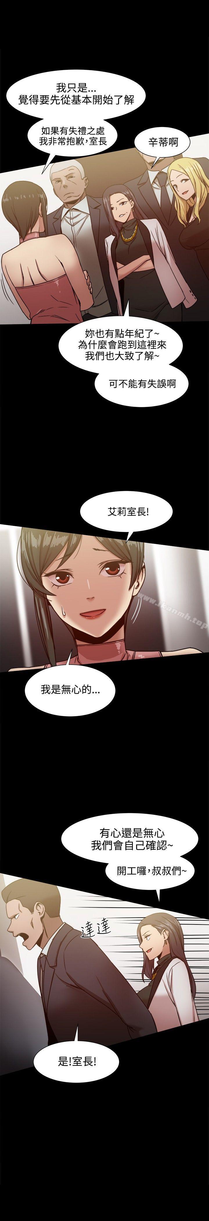 帮派女婿第19话