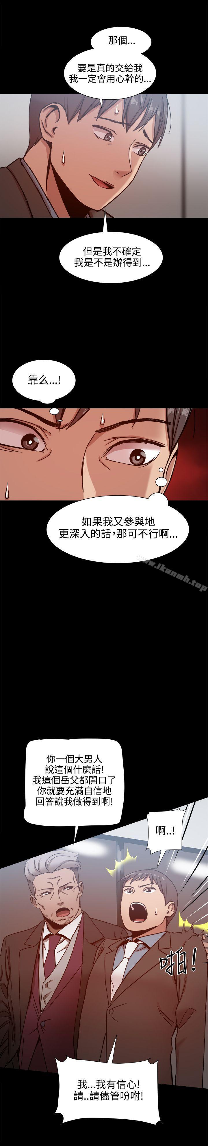 帮派女婿第19话