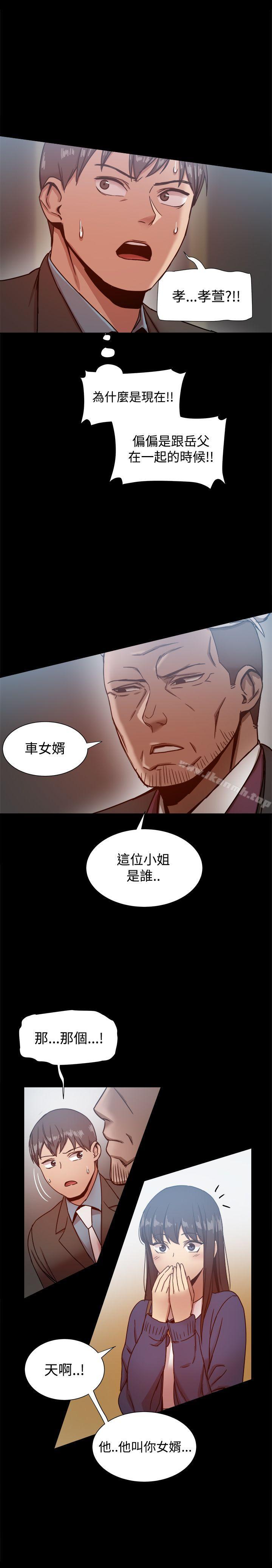 帮派女婿第19话