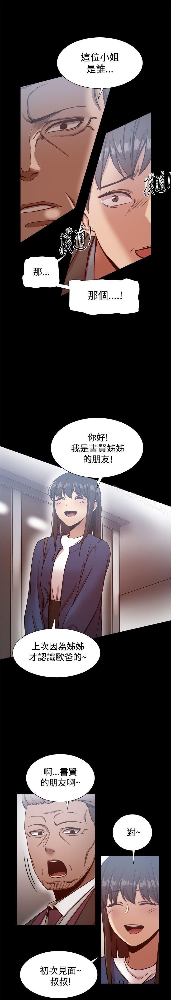 帮派女婿第19话