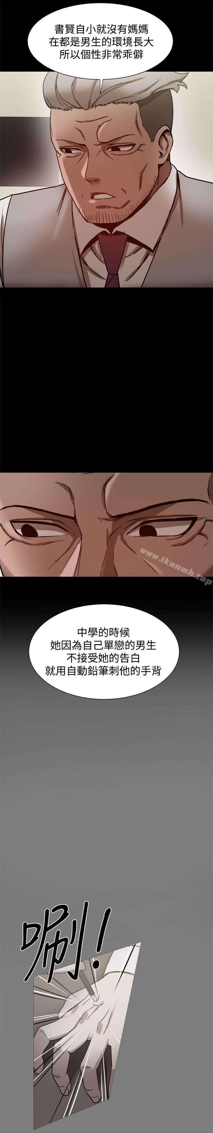 帮派女婿第20话