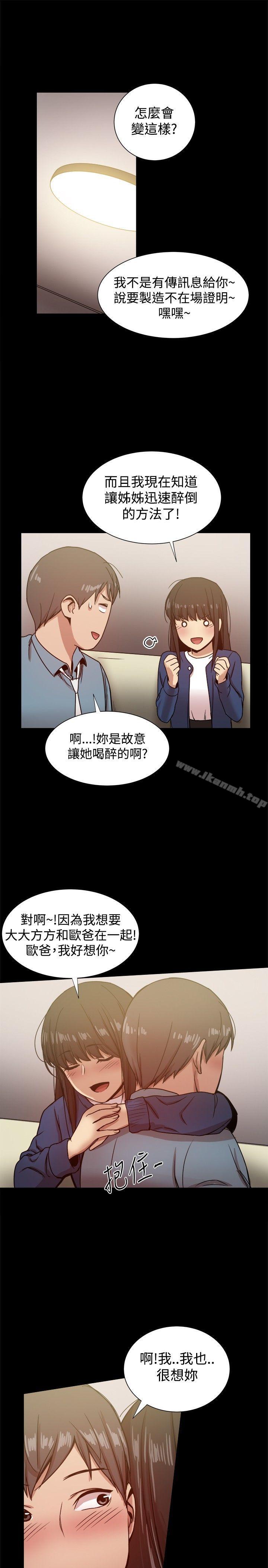 帮派女婿第22话