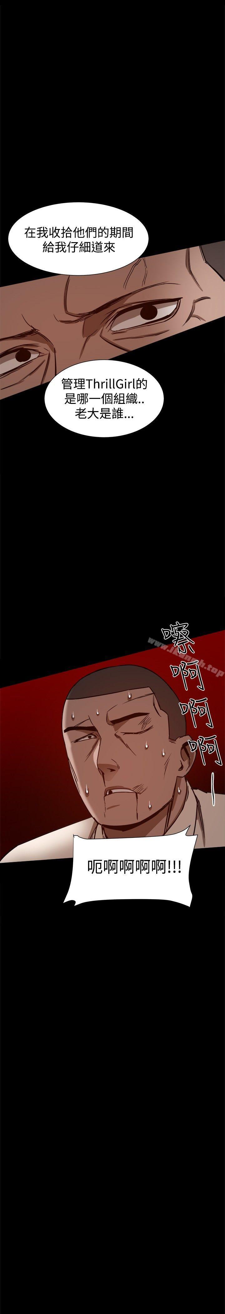 帮派女婿第26话