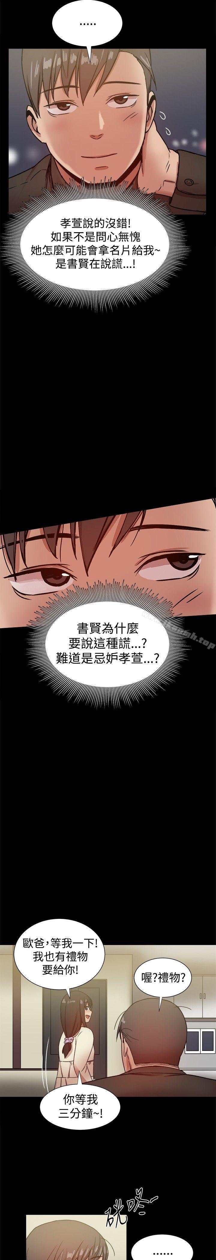 帮派女婿第28话