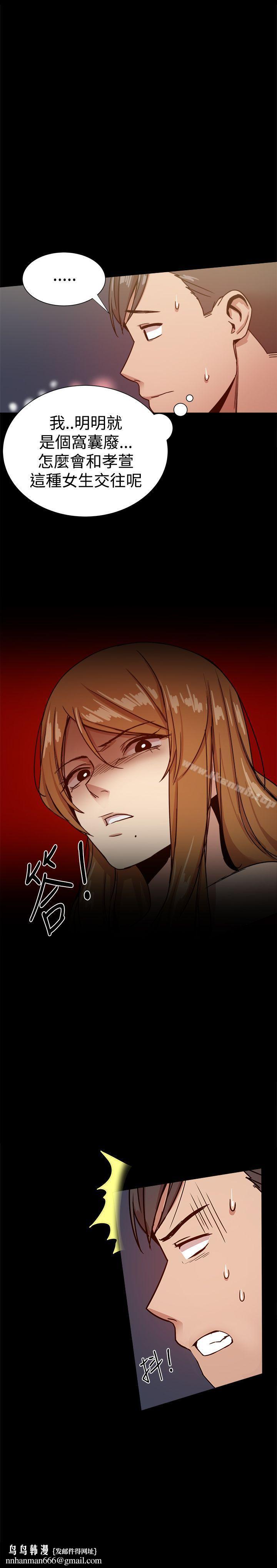 帮派女婿第28话
