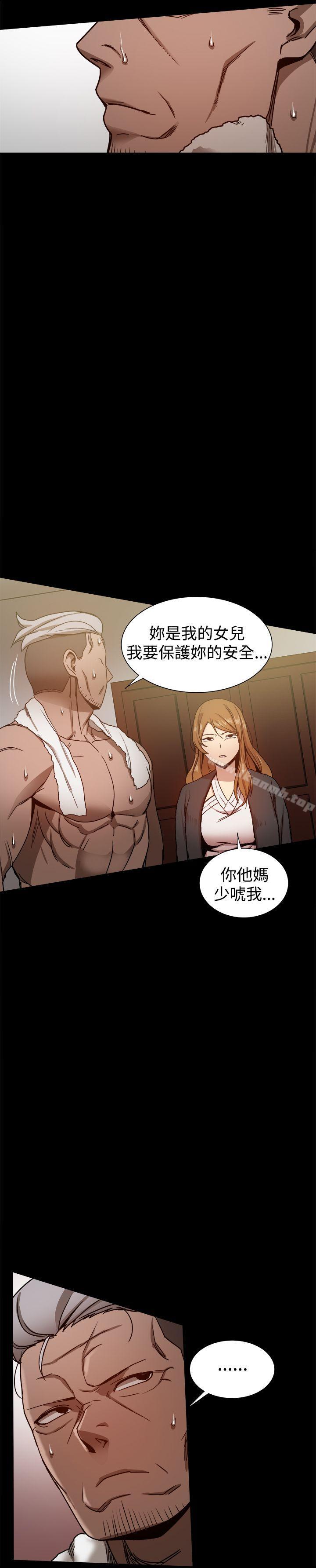 帮派女婿第29话