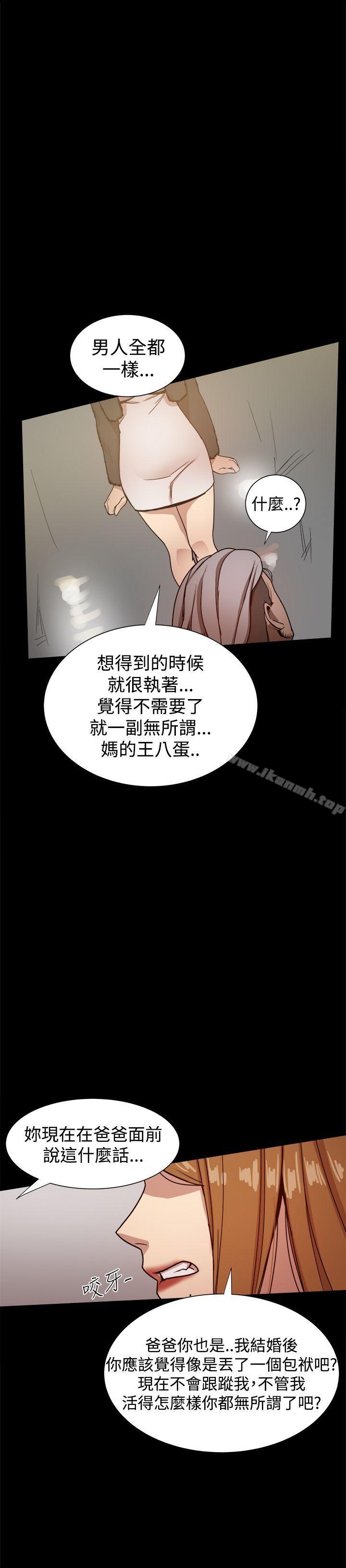 帮派女婿第29话