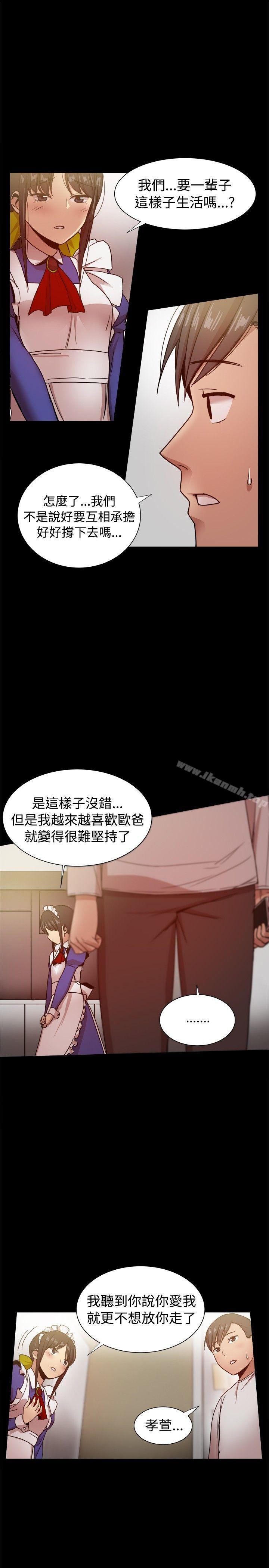 帮派女婿第30话