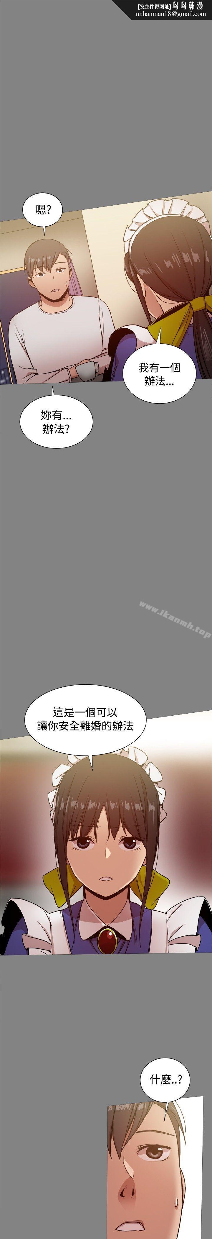 帮派女婿第31话