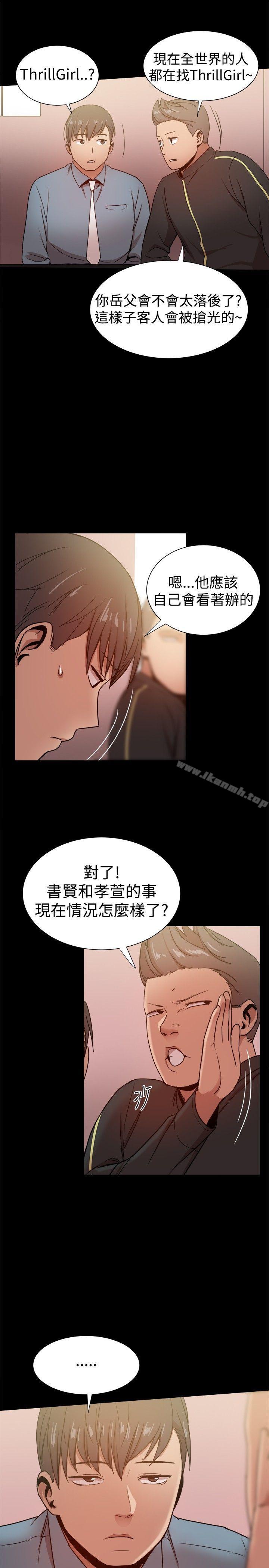 帮派女婿第31话