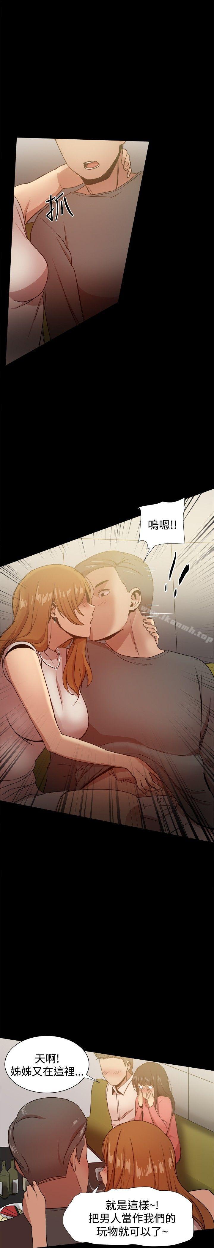 帮派女婿第31话