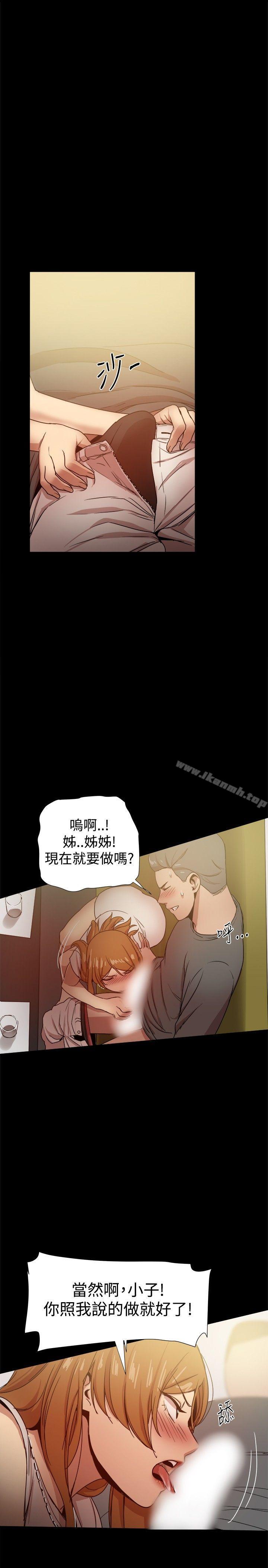 帮派女婿第31话