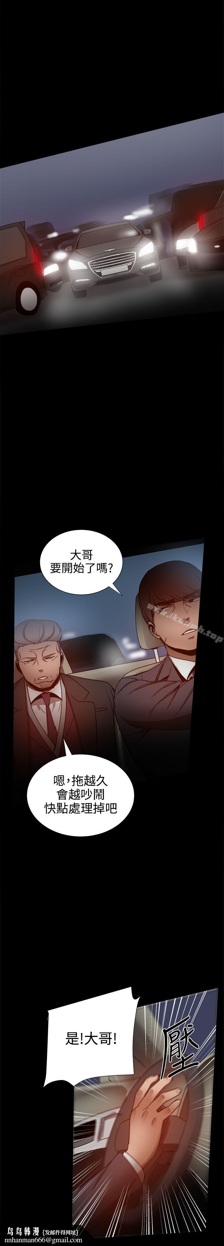 帮派女婿第32话