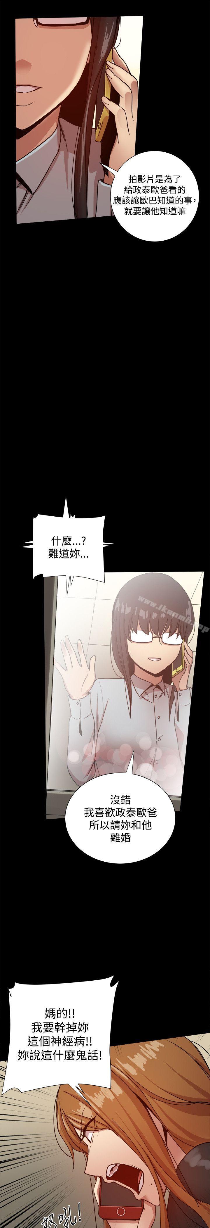 帮派女婿第33话
