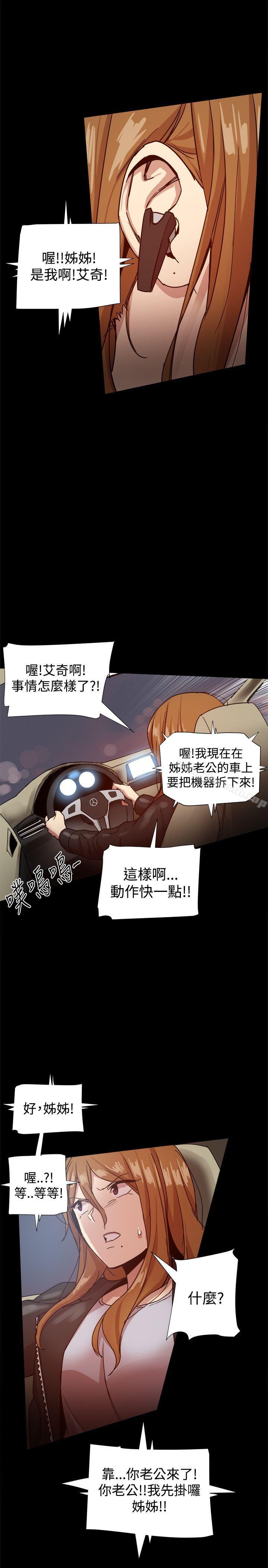 帮派女婿第33话