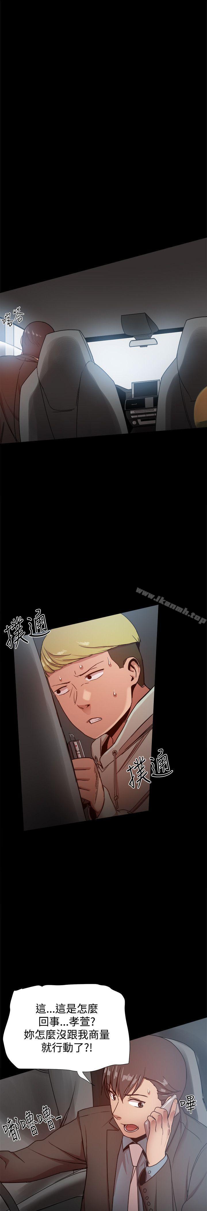帮派女婿第33话