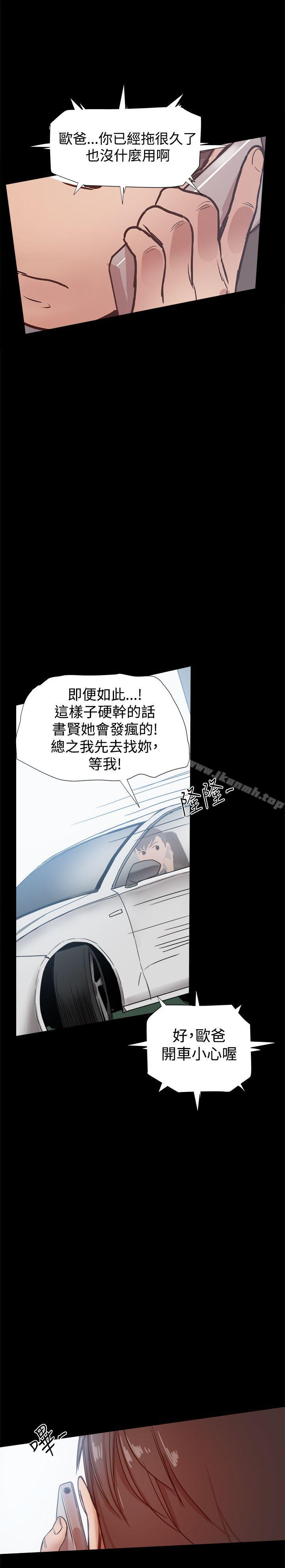 帮派女婿第33话