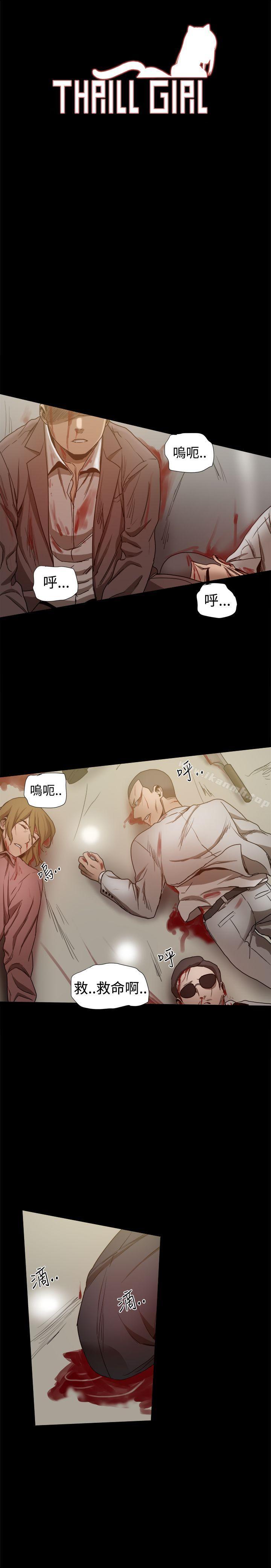 帮派女婿第34话