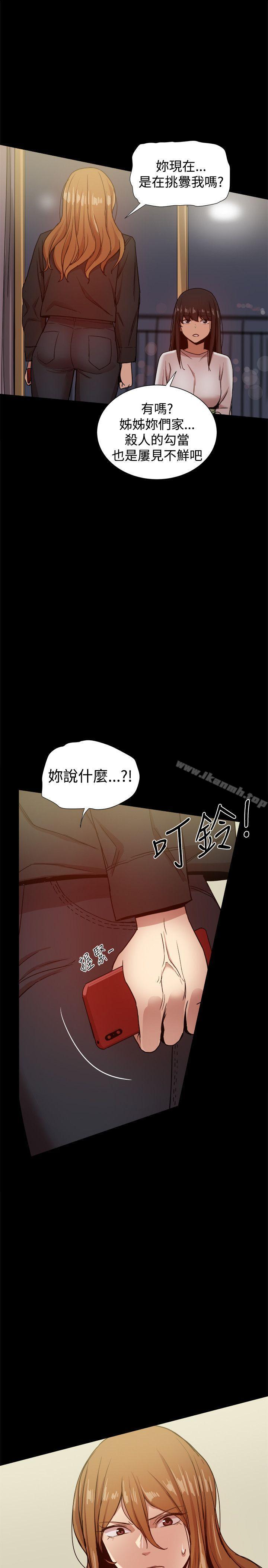 帮派女婿第34话