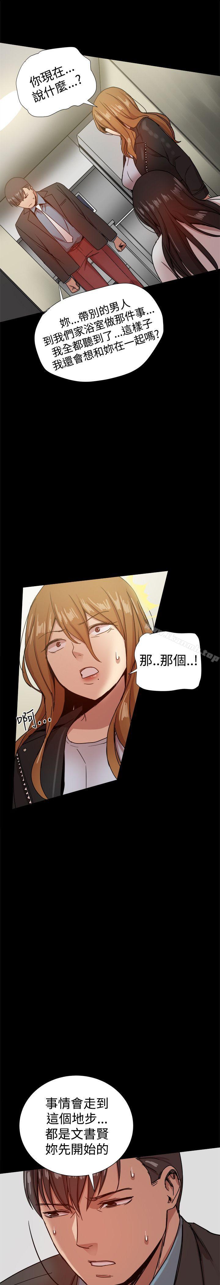 帮派女婿第35话