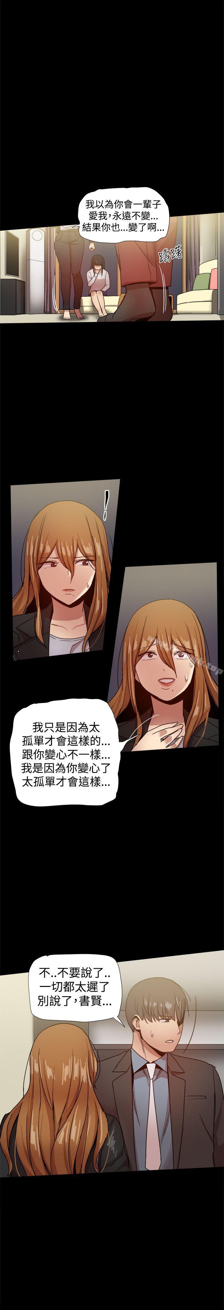 帮派女婿第35话