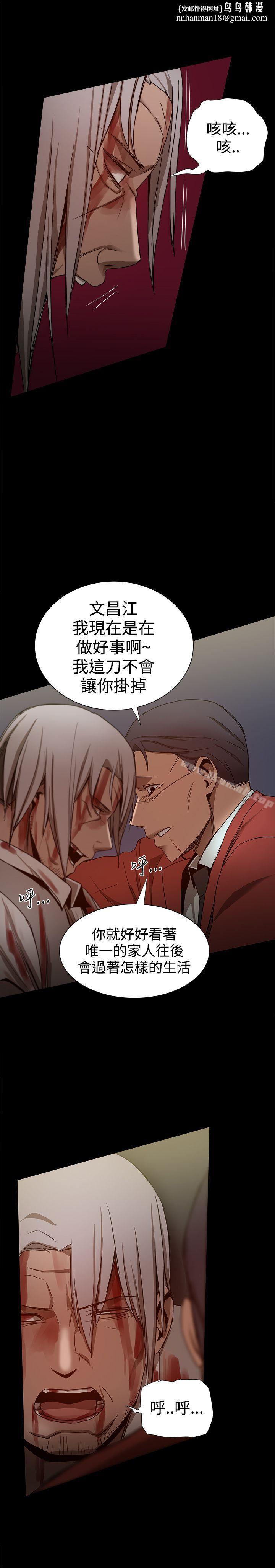 帮派女婿第36话