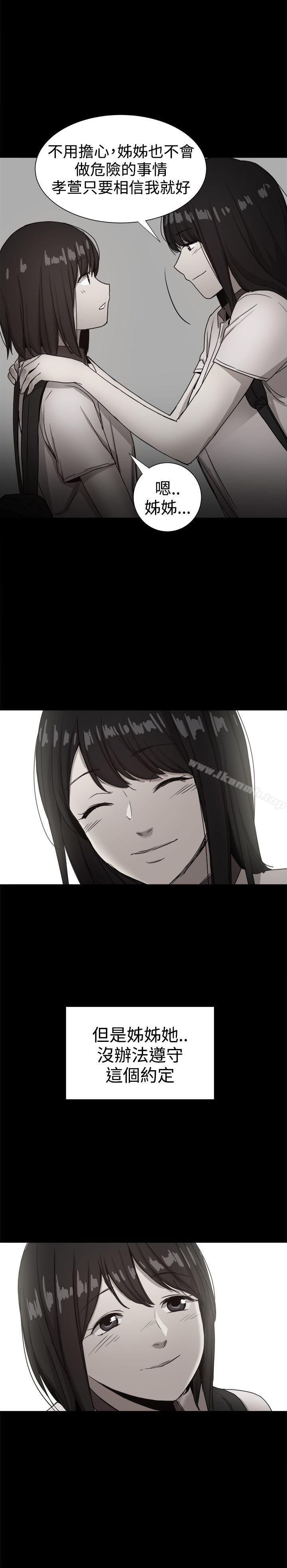 帮派女婿第36话