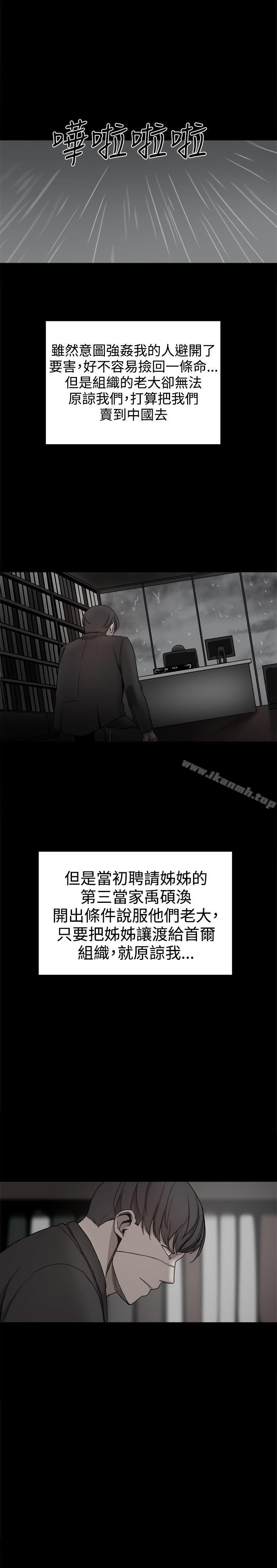帮派女婿第36话