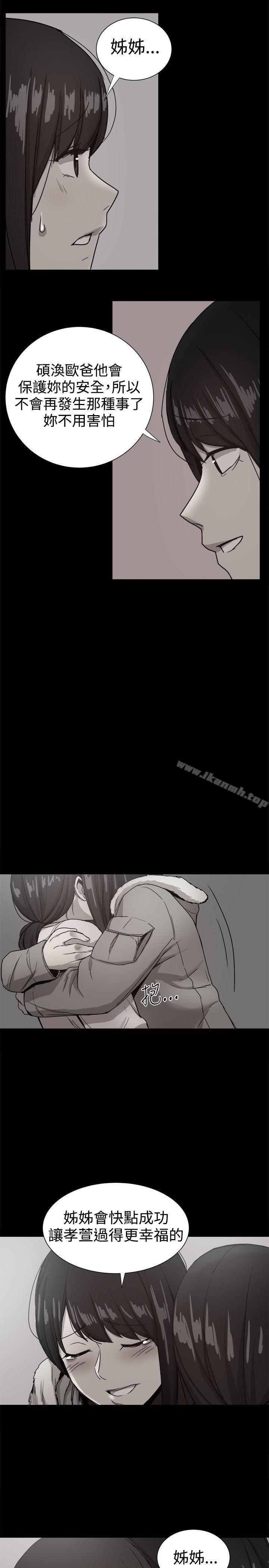 帮派女婿第36话
