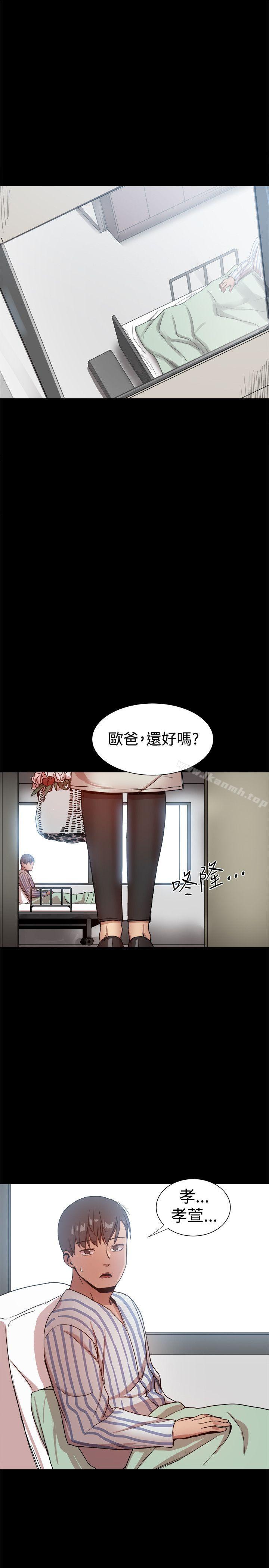 帮派女婿第36话